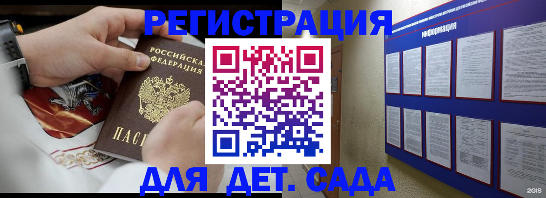 прописка для работы в Моздоке