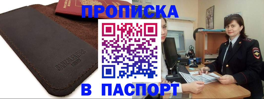 найти адрес прописки в Моздоке