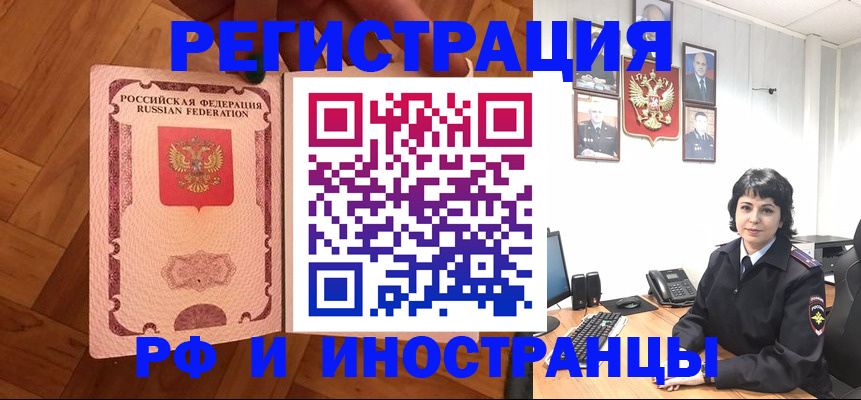 миграционный учет в Моздоке