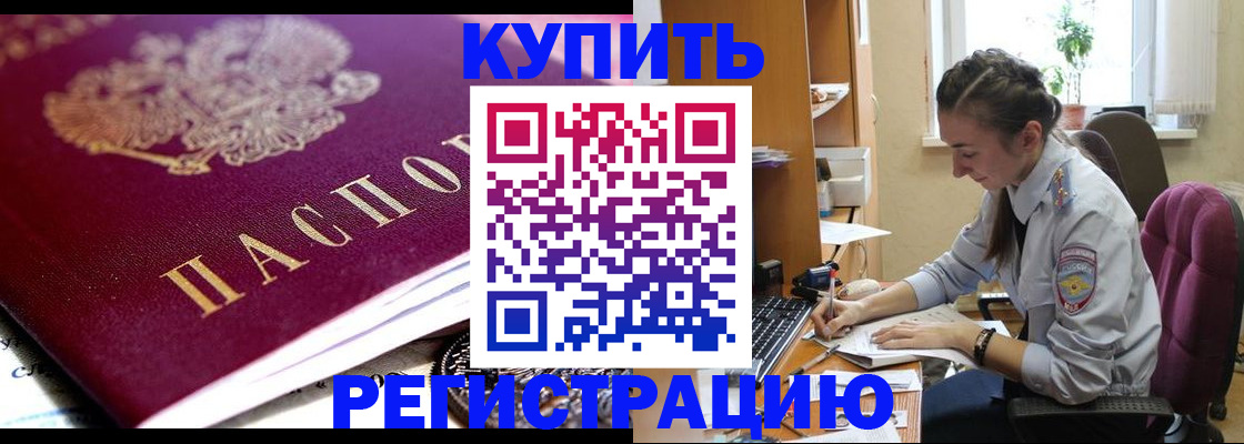 регистрация для школы в Моздоке